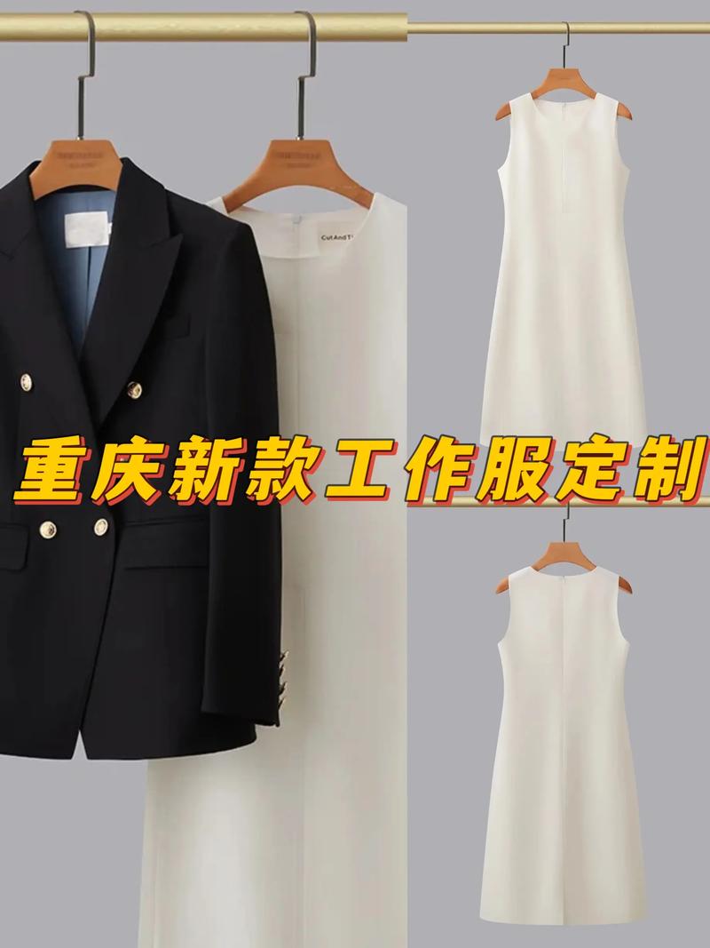 职场新风向：定制职业装如何助您脱颖而出