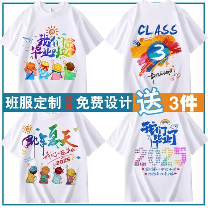 团体服饰定制